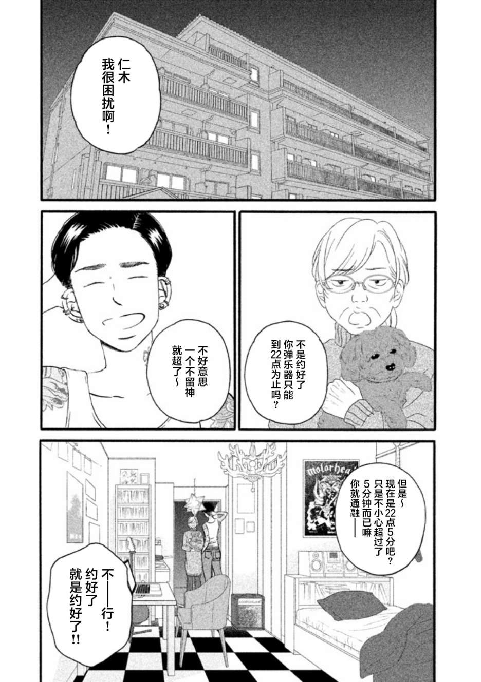 第17话1