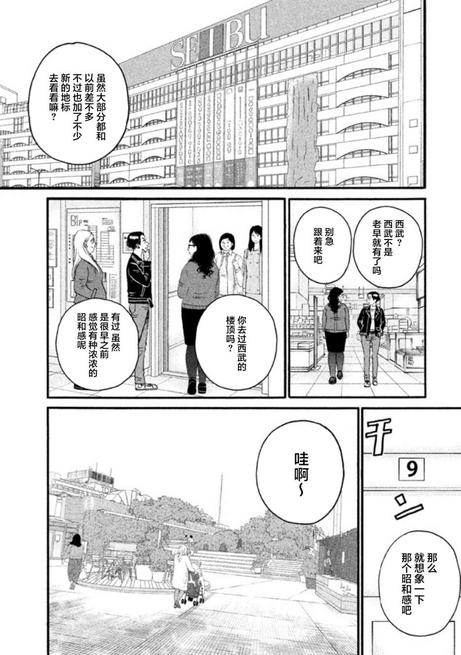 第17话10