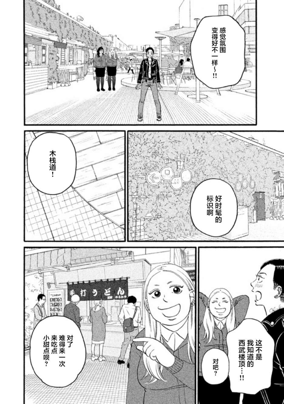 第17话11