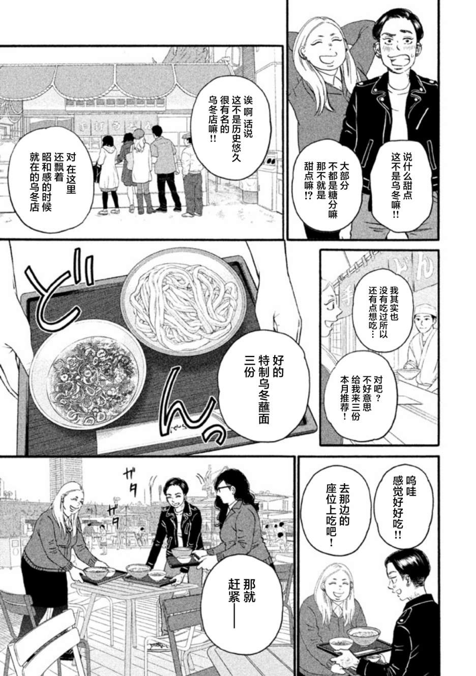 第17话12