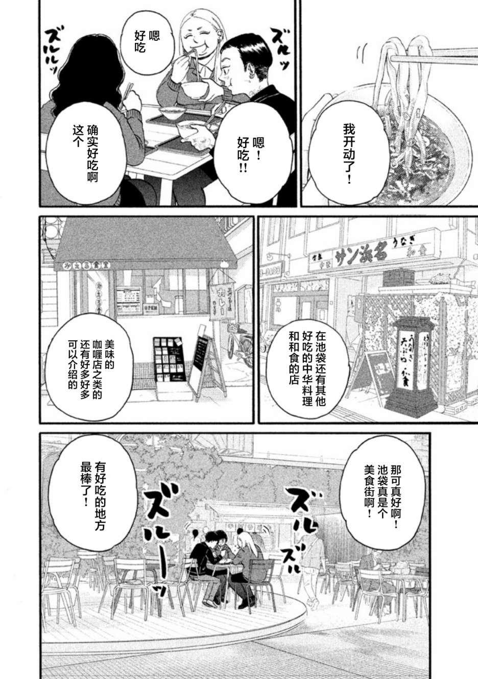 第17话13