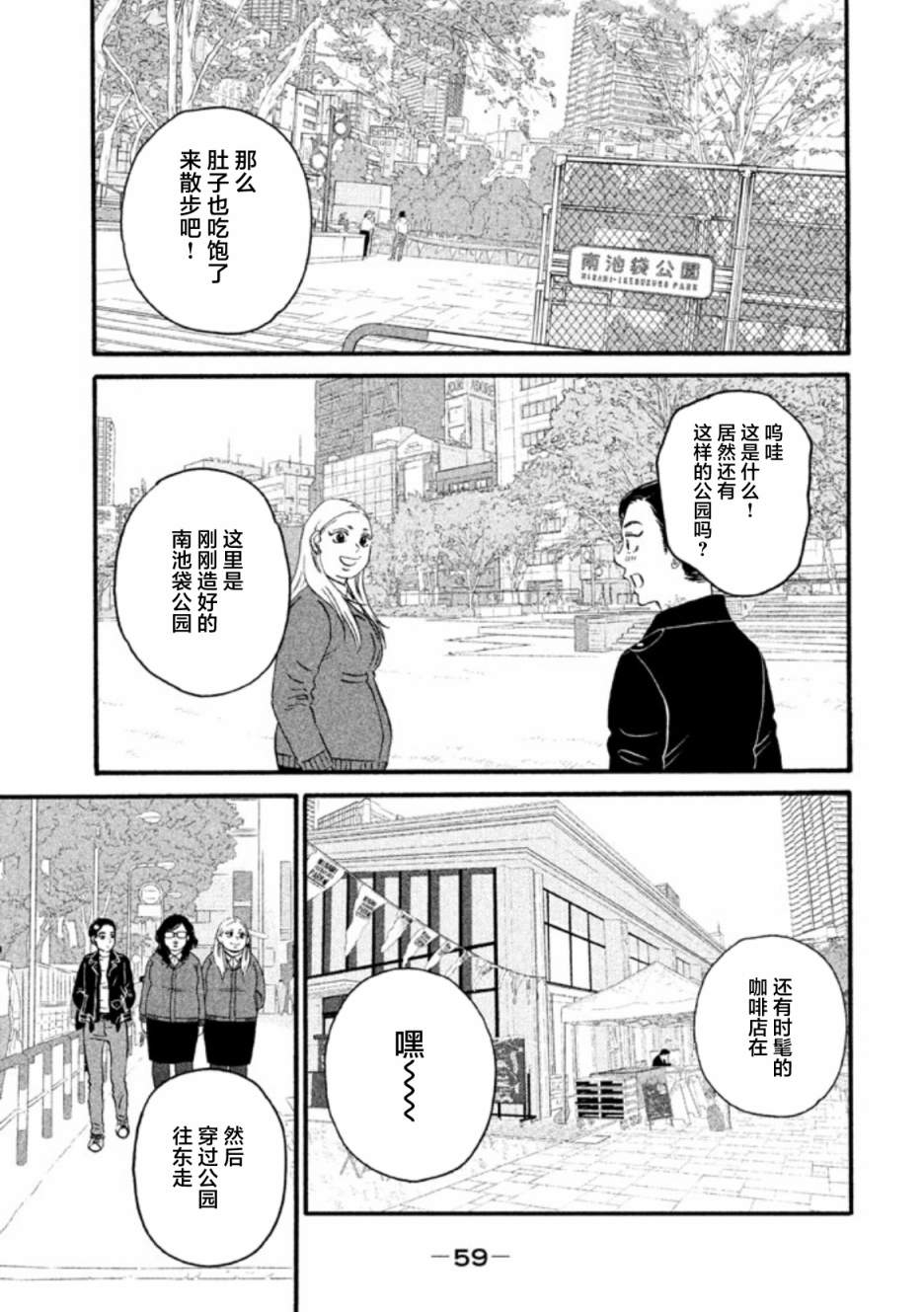 第17话14