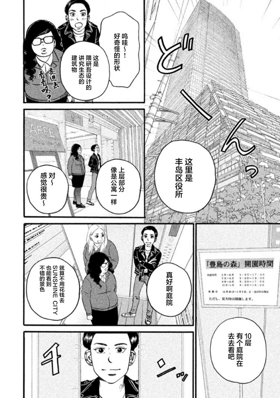 第17话15