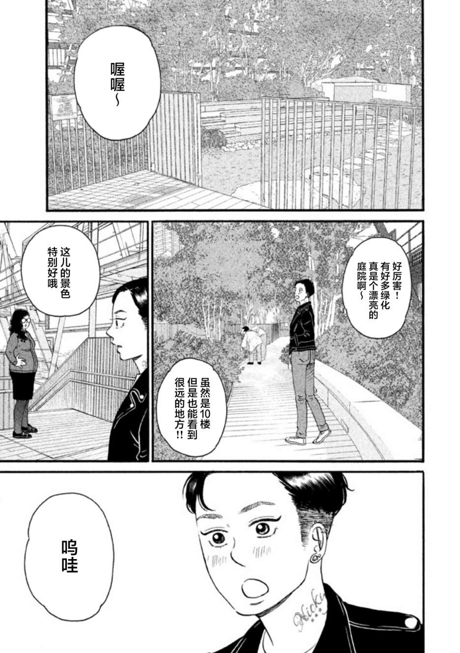 第17话16