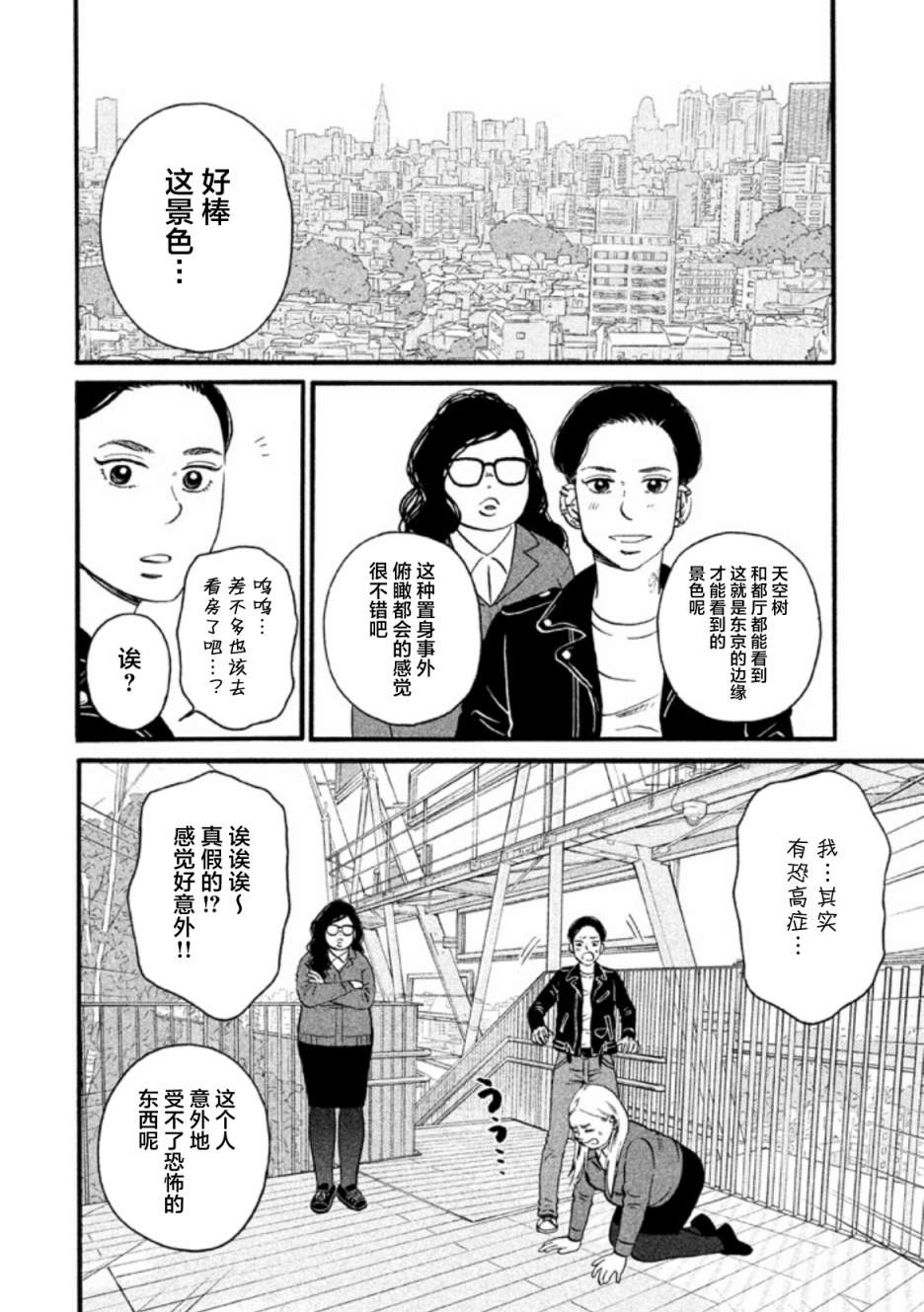 第17话18