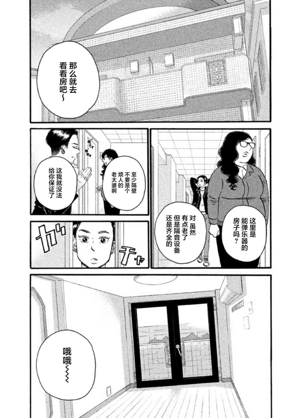 第17话19
