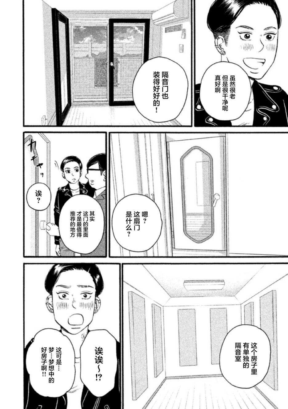 第17话20