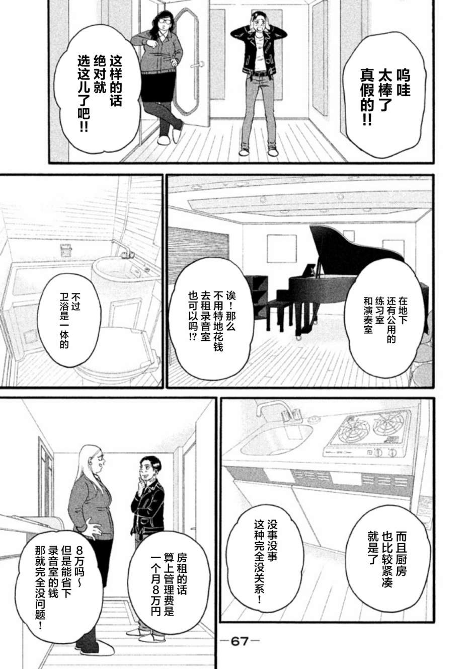 第17话21