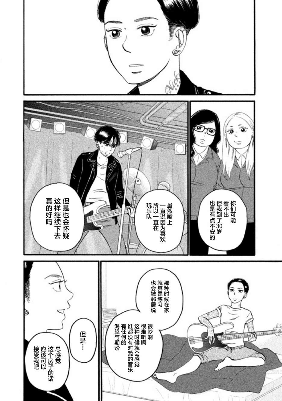 第17话22