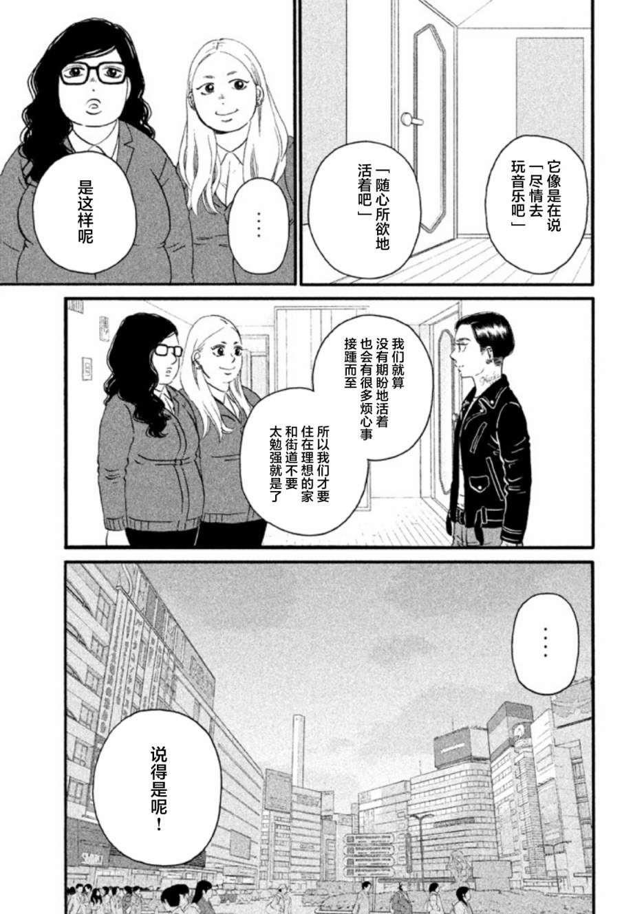 第17话23