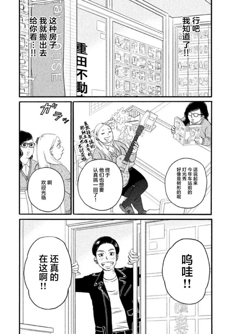 第17话3