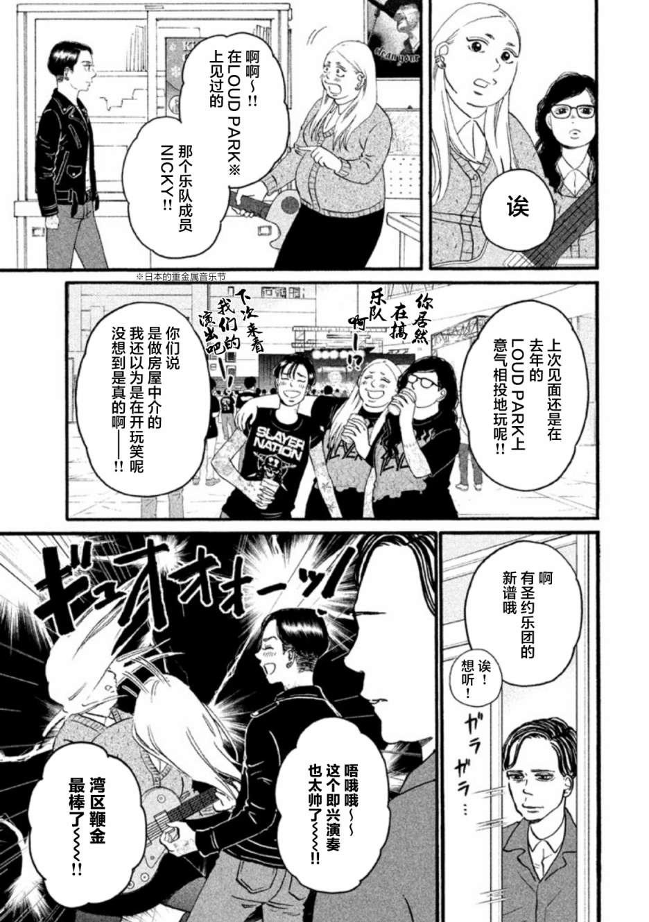 第17话4