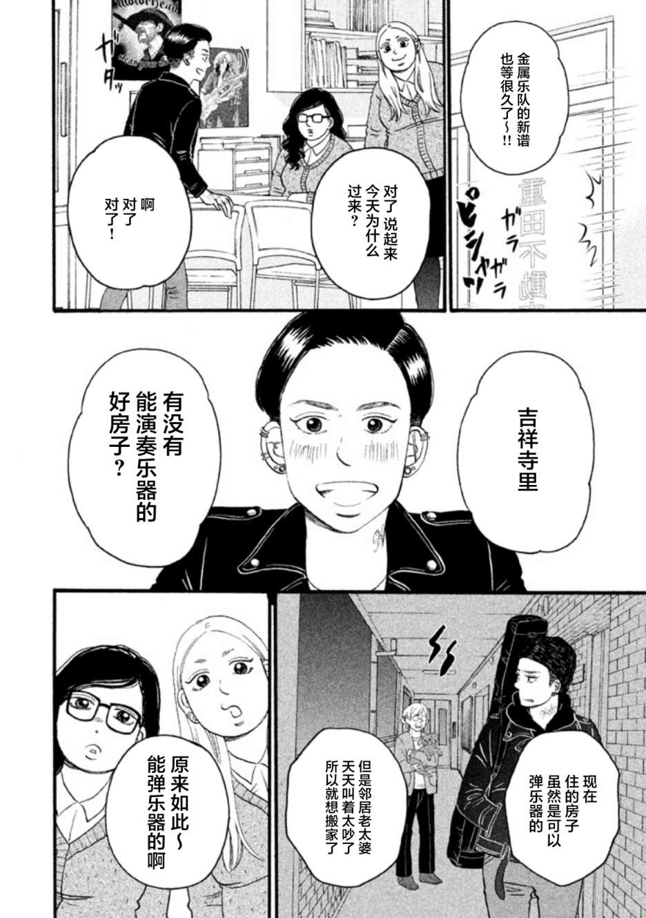 第17话5