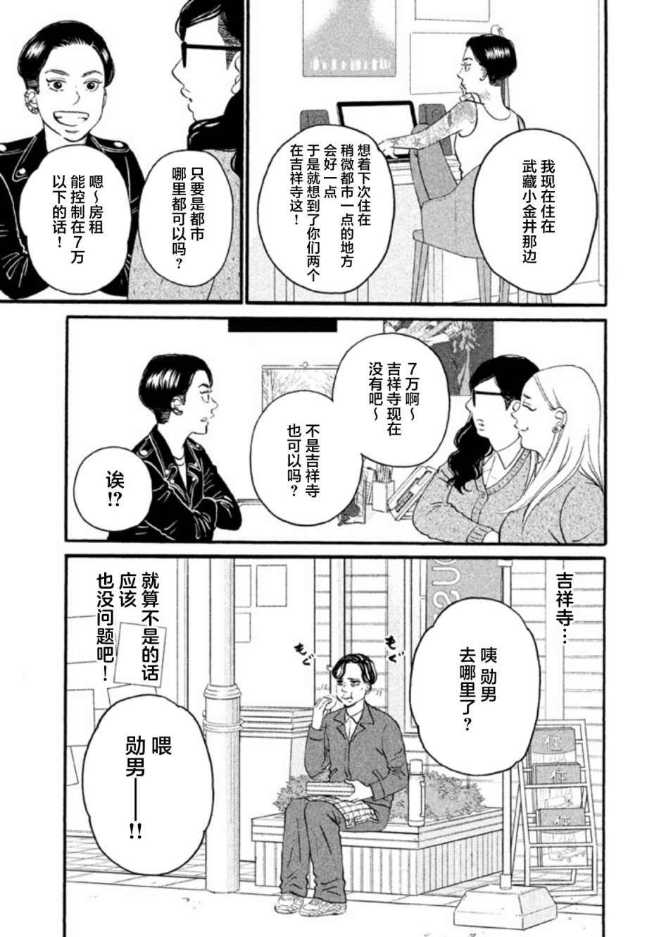 第17话6