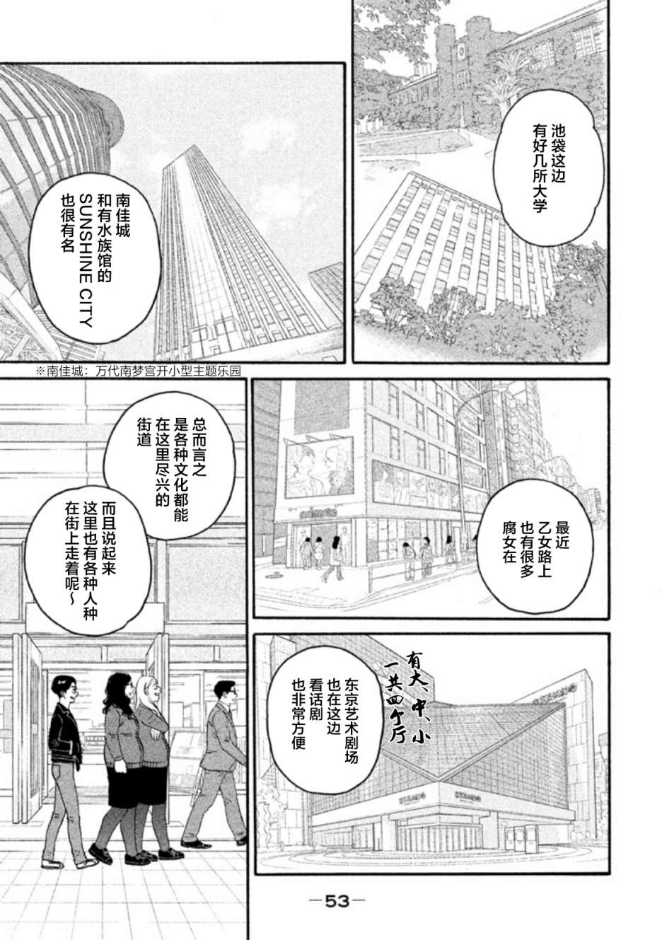 第17话8