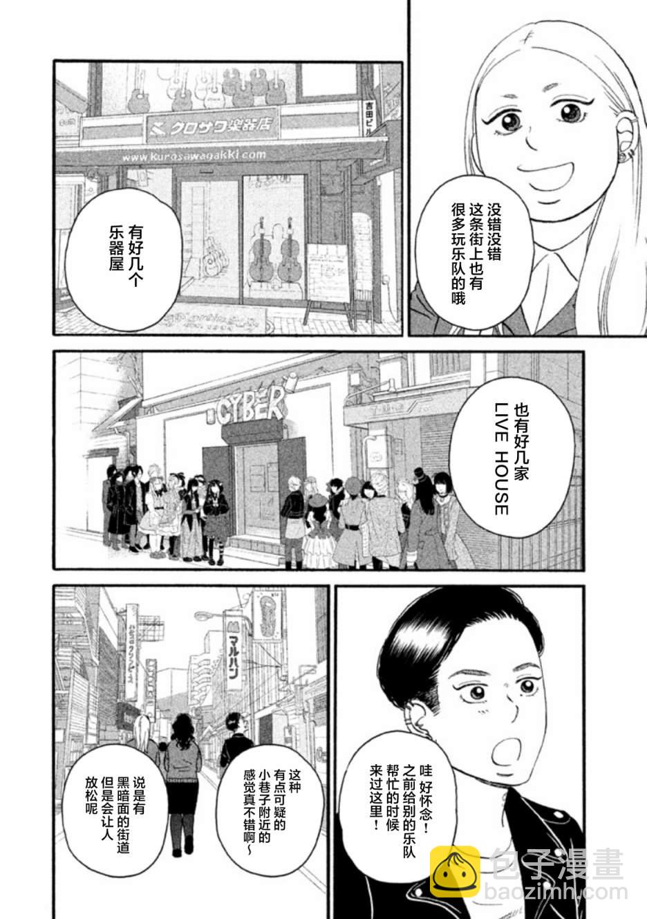 第17话9