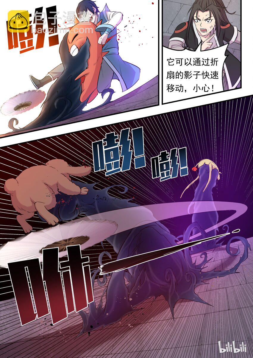 016 决战领主匿影魔15