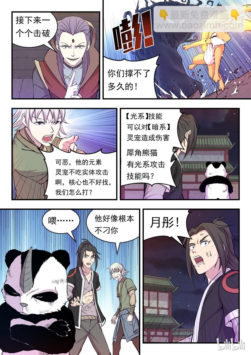 016 决战领主匿影魔17
