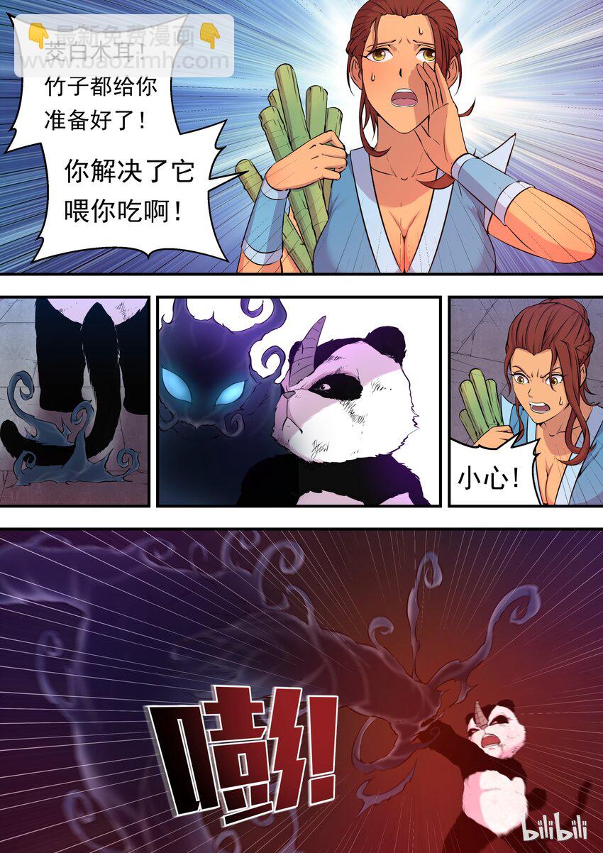 016 决战领主匿影魔18