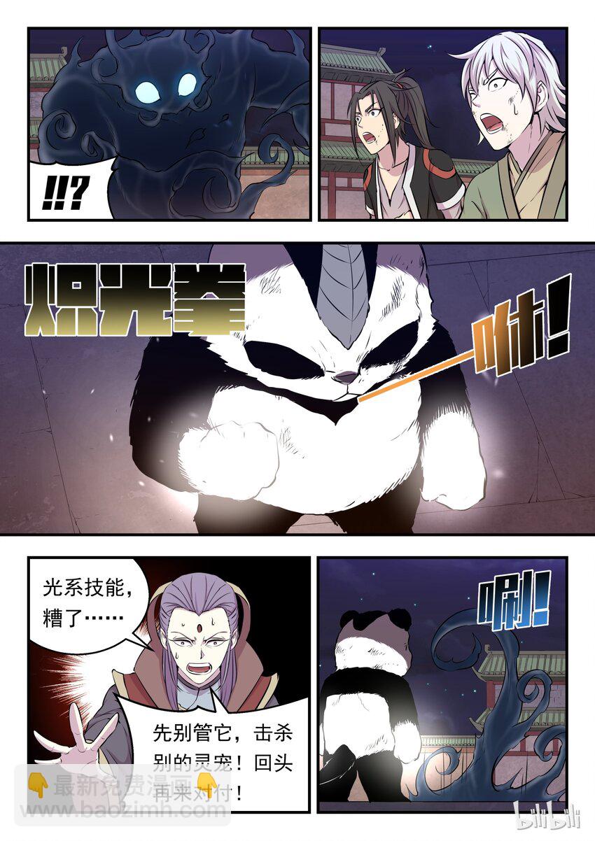 016 决战领主匿影魔19