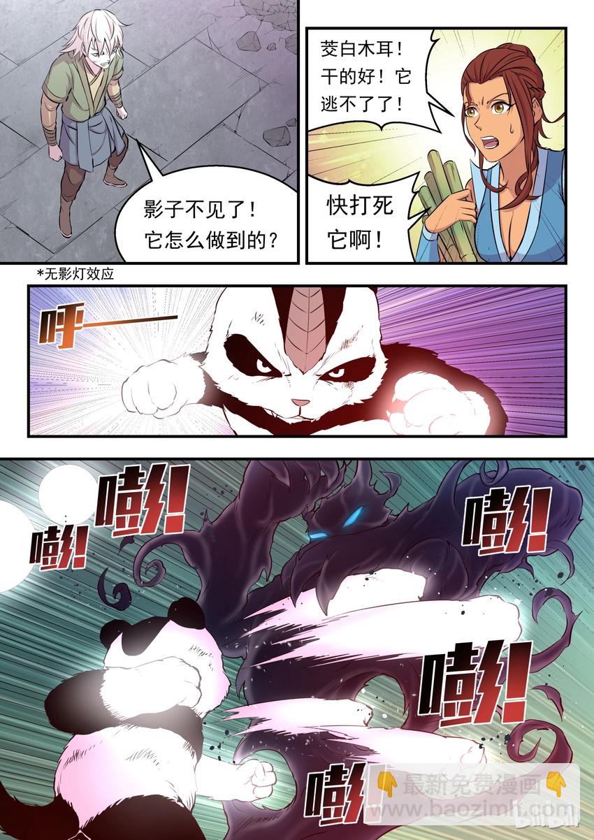 016 决战领主匿影魔21