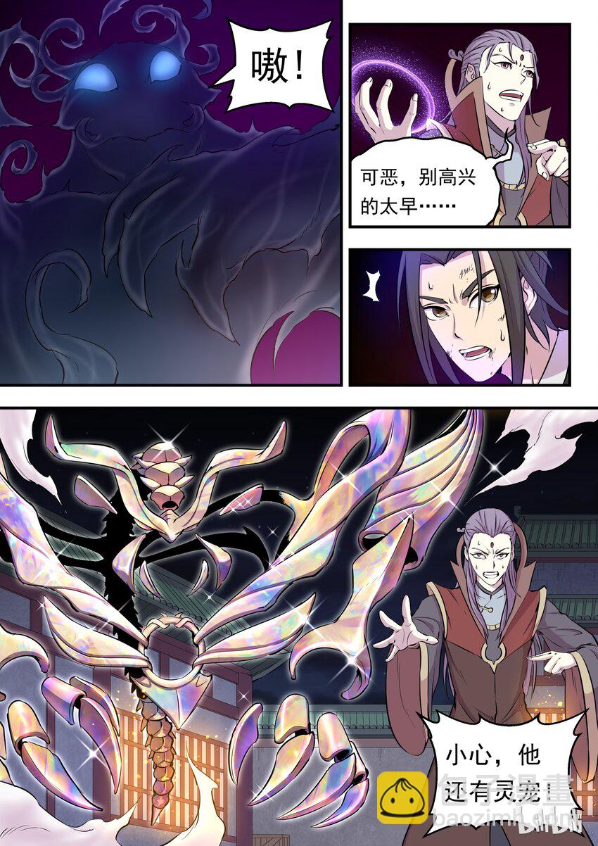 016 决战领主匿影魔22