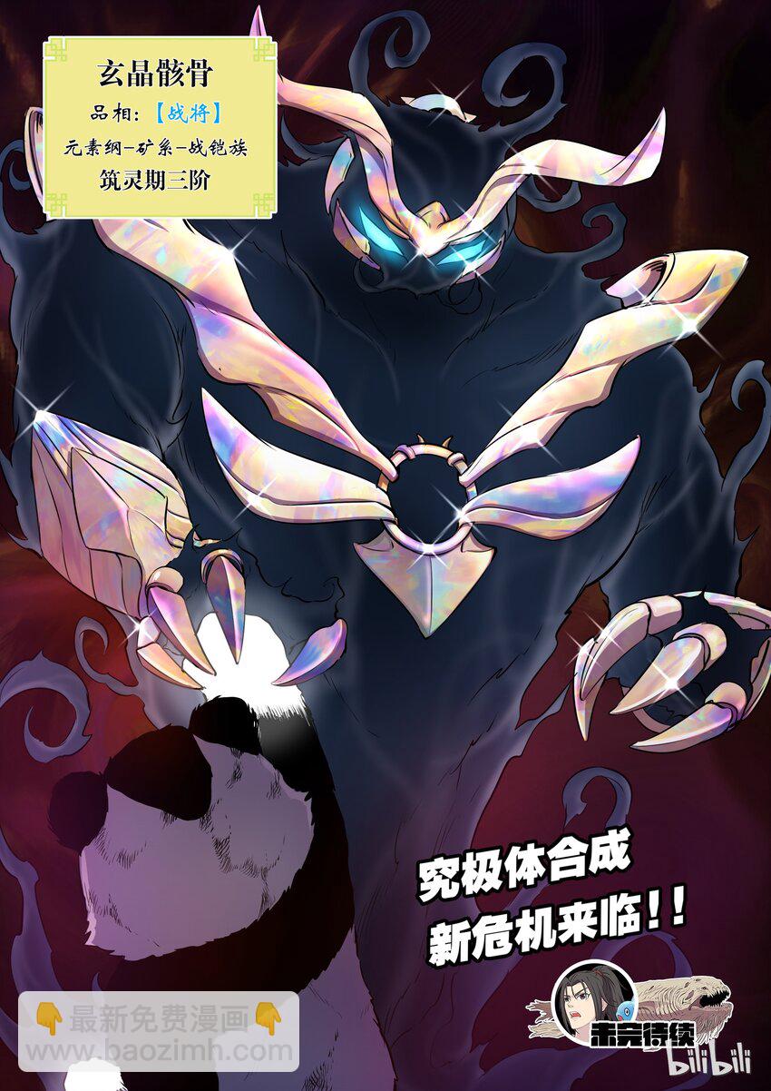 016 决战领主匿影魔24