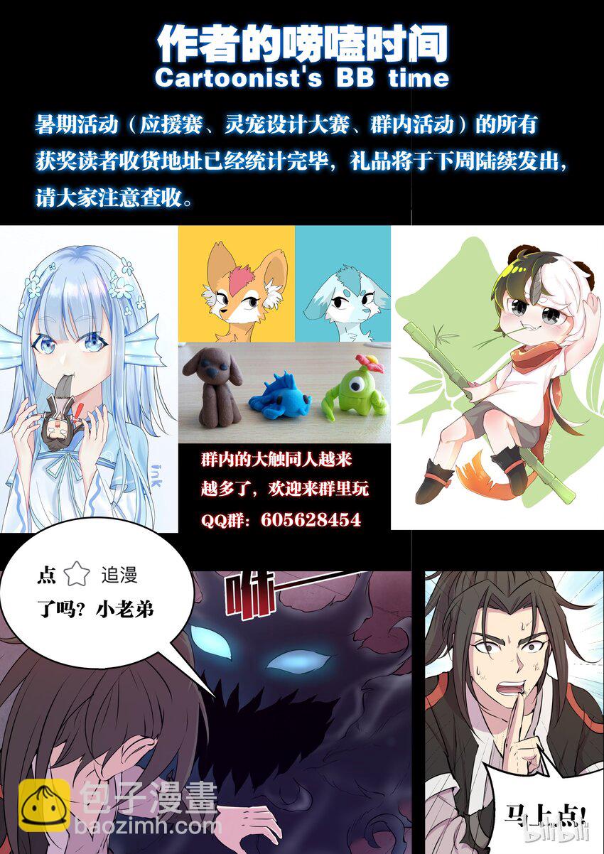016 决战领主匿影魔25