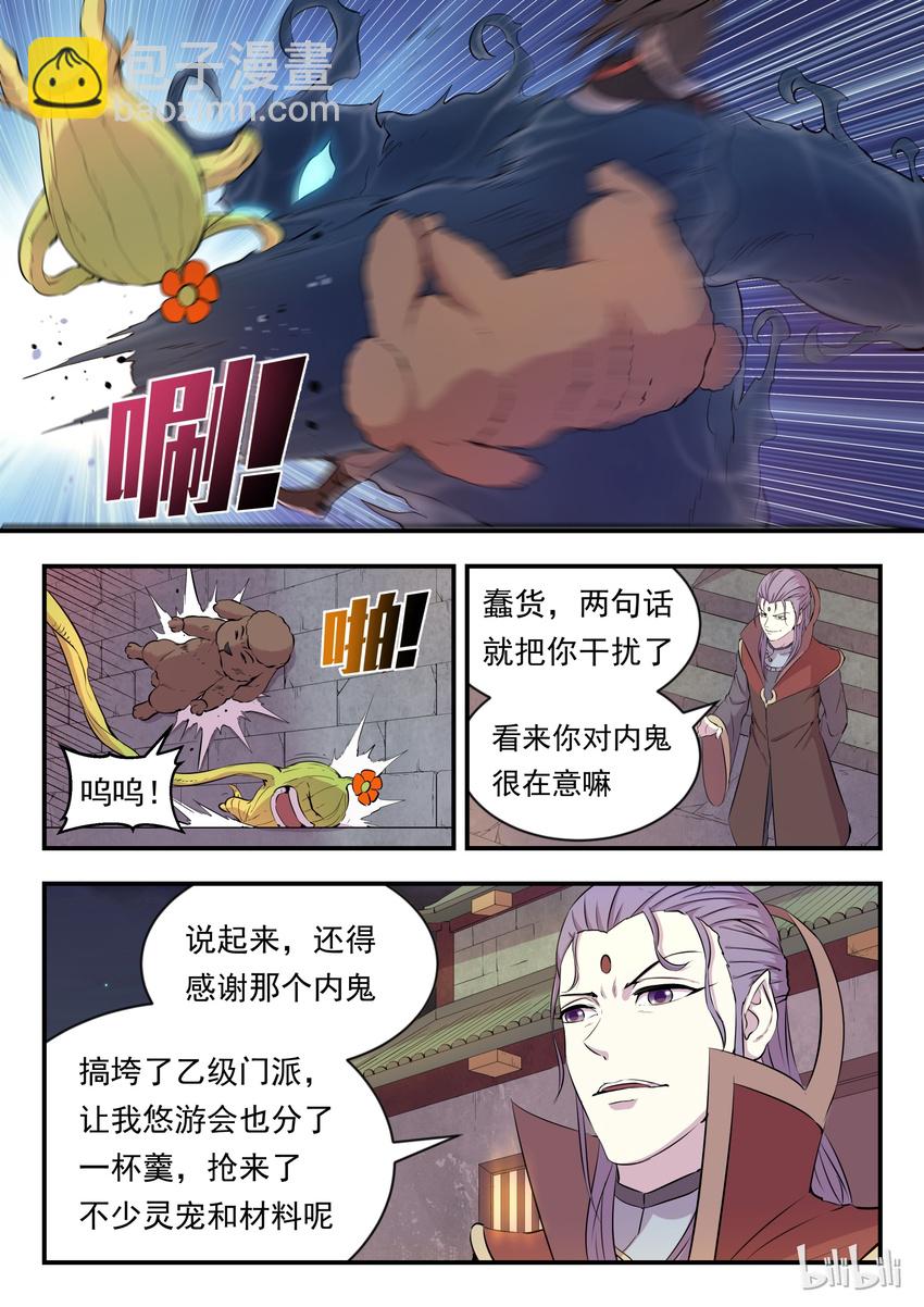 016 决战领主匿影魔7