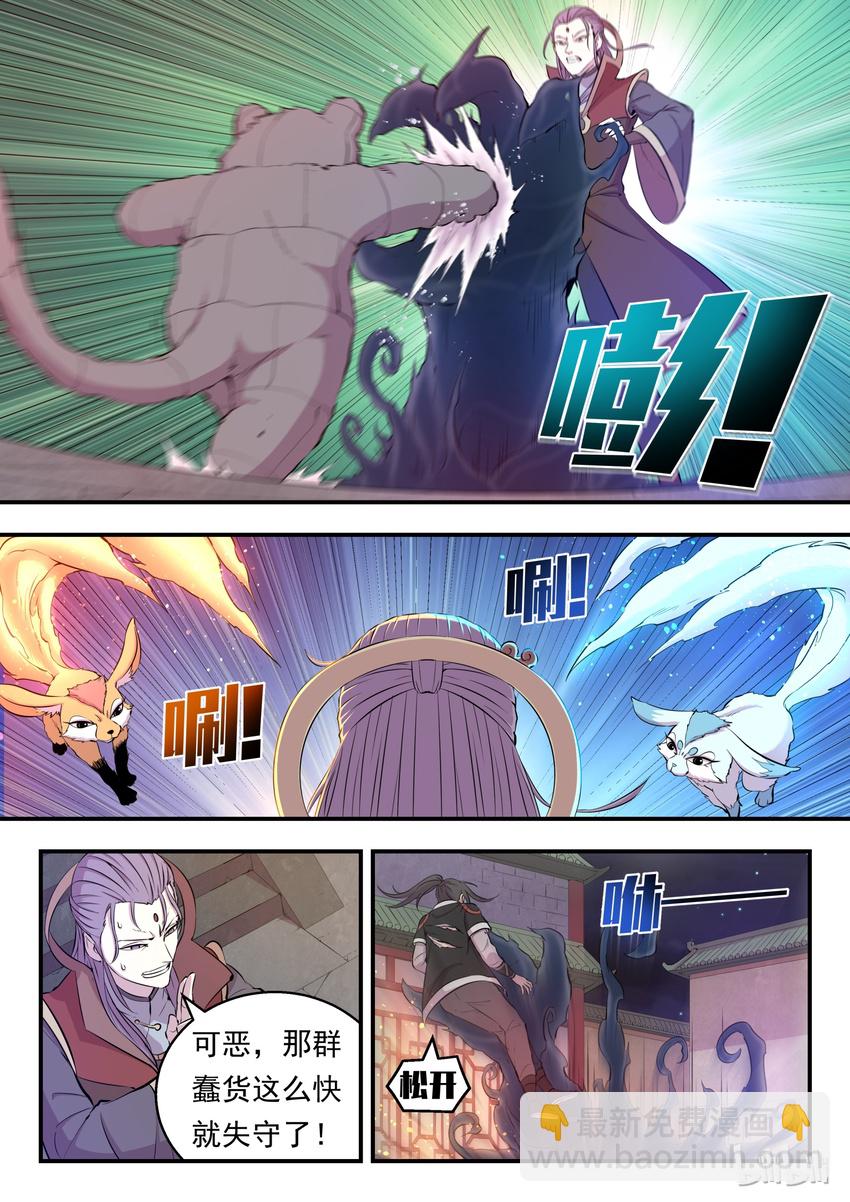 016 决战领主匿影魔9