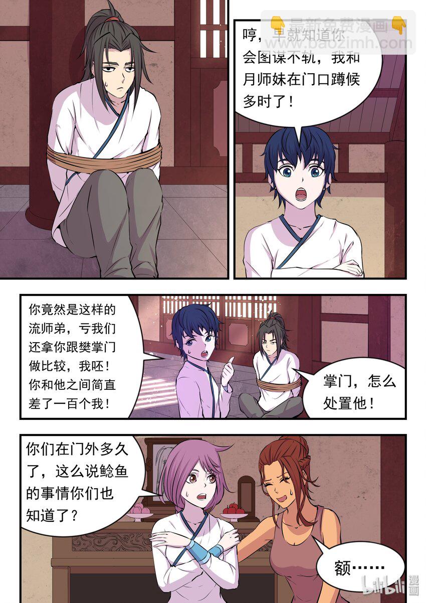 019 丁级门派考核赛1