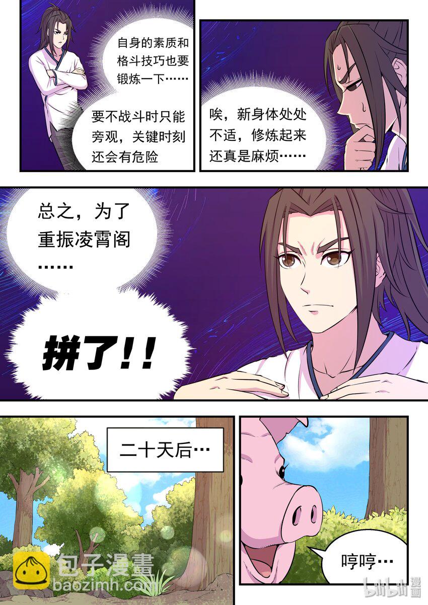 019 丁级门派考核赛11