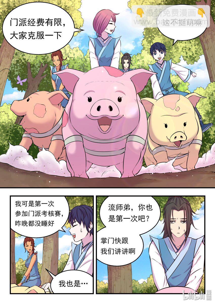 019 丁级门派考核赛12
