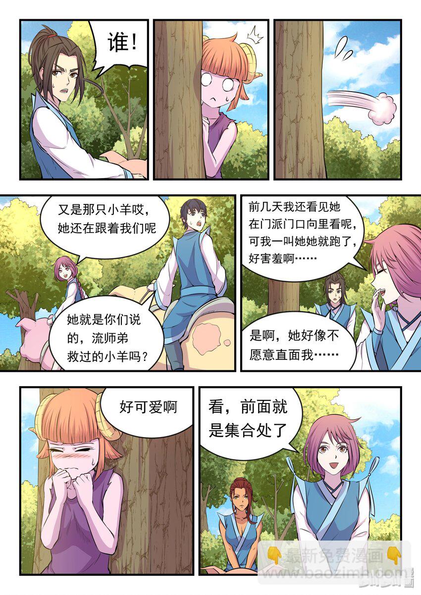 019 丁级门派考核赛14