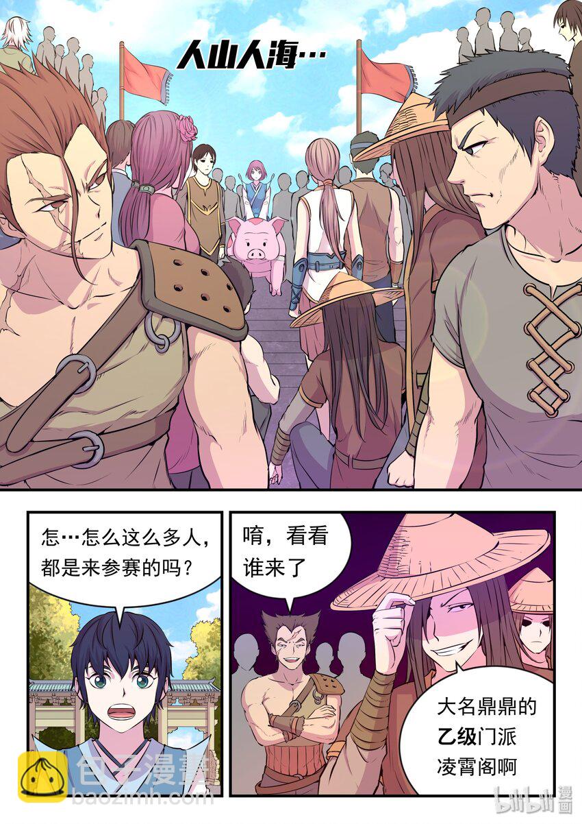 019 丁级门派考核赛15