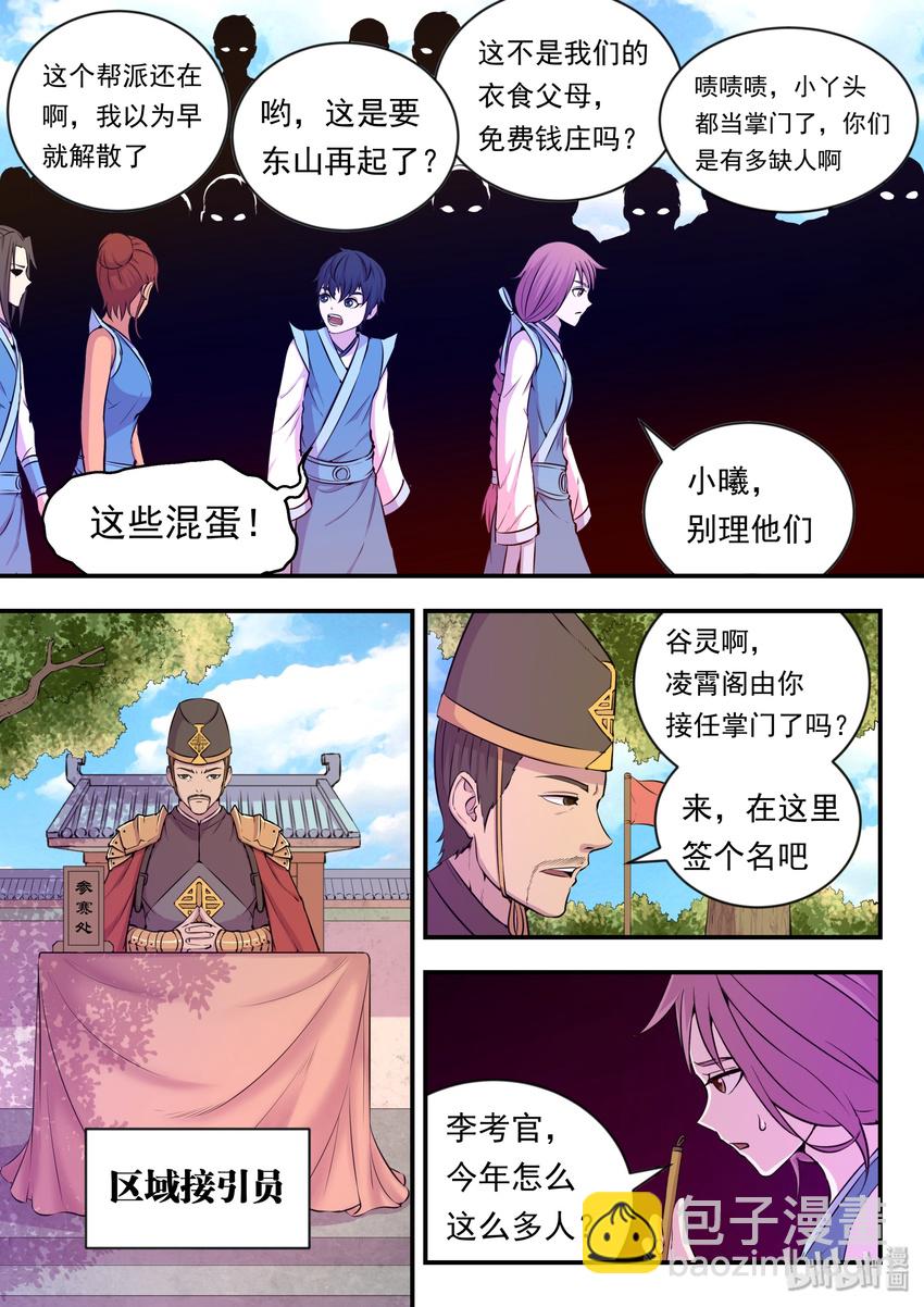 019 丁级门派考核赛16
