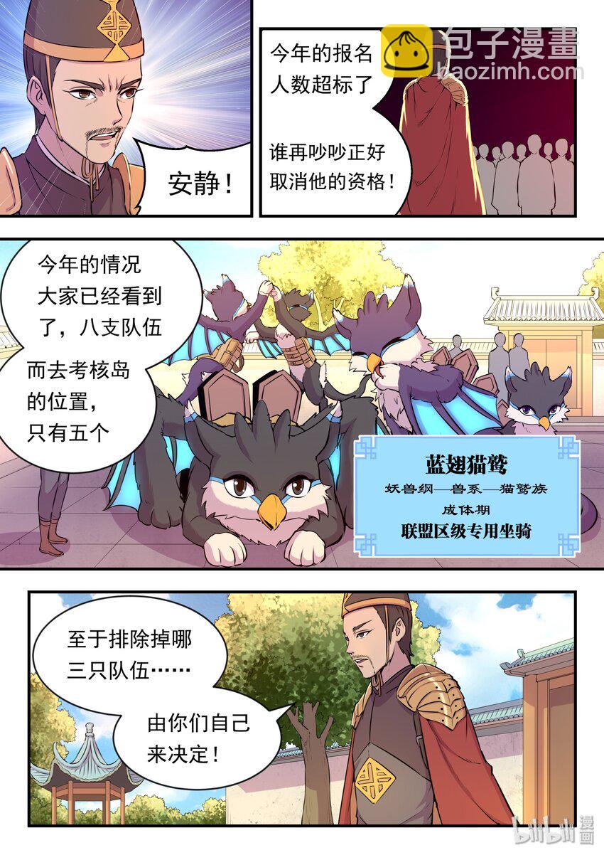 019 丁级门派考核赛18