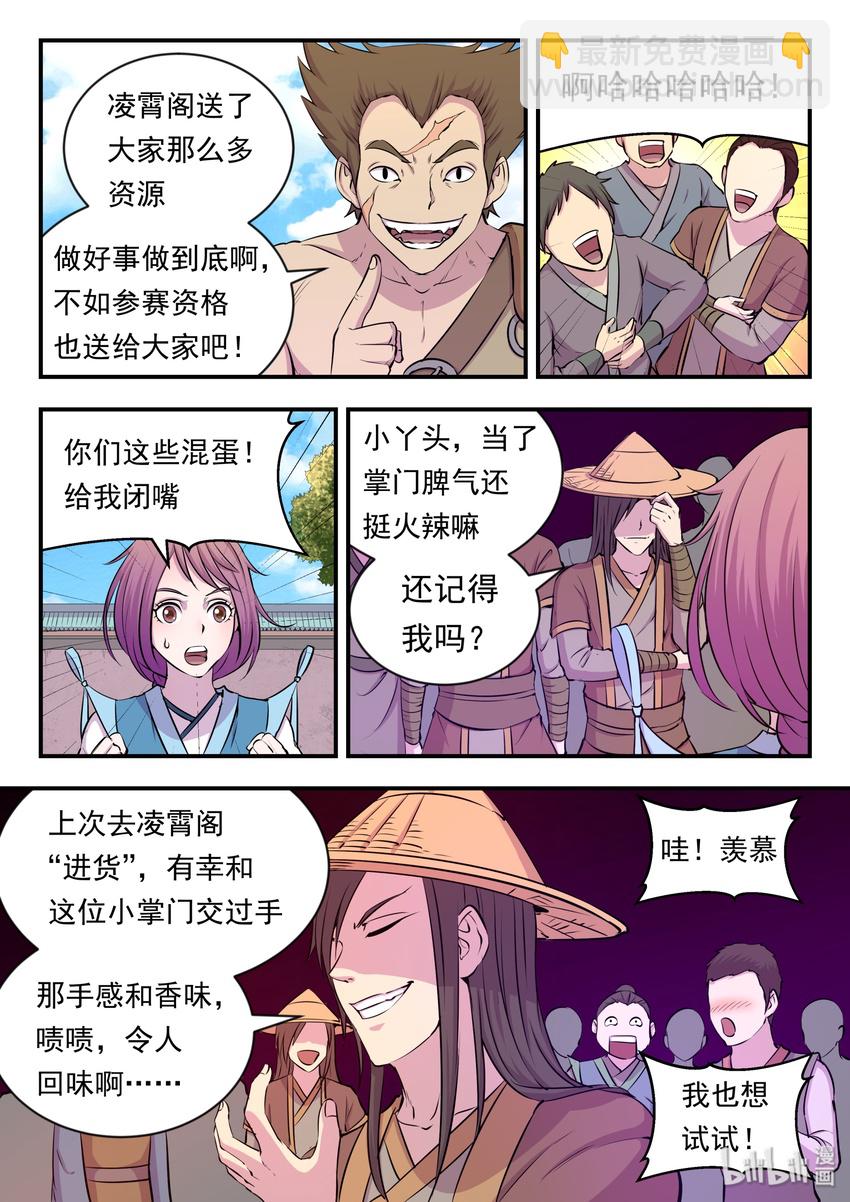 019 丁级门派考核赛19