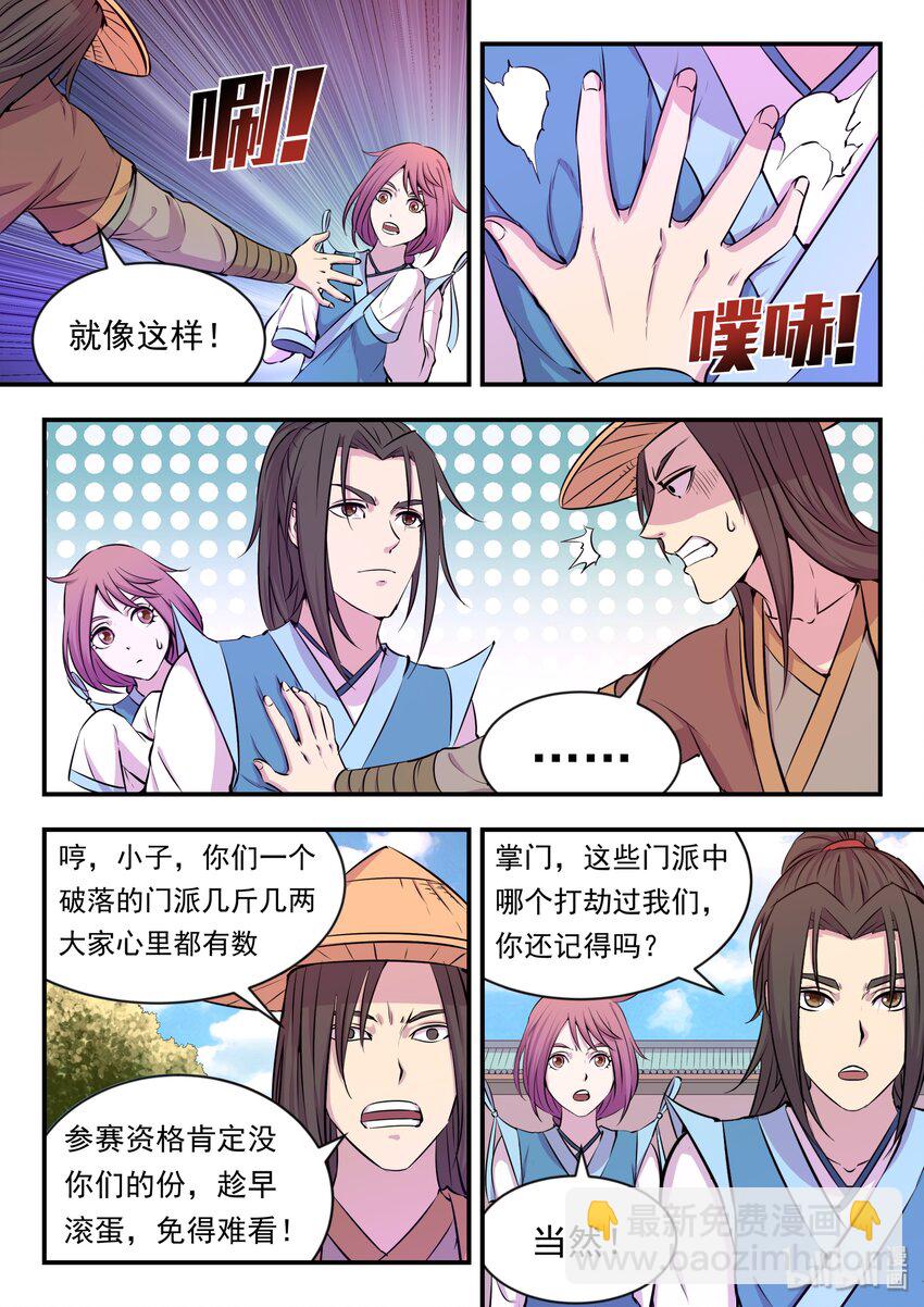 019 丁级门派考核赛20