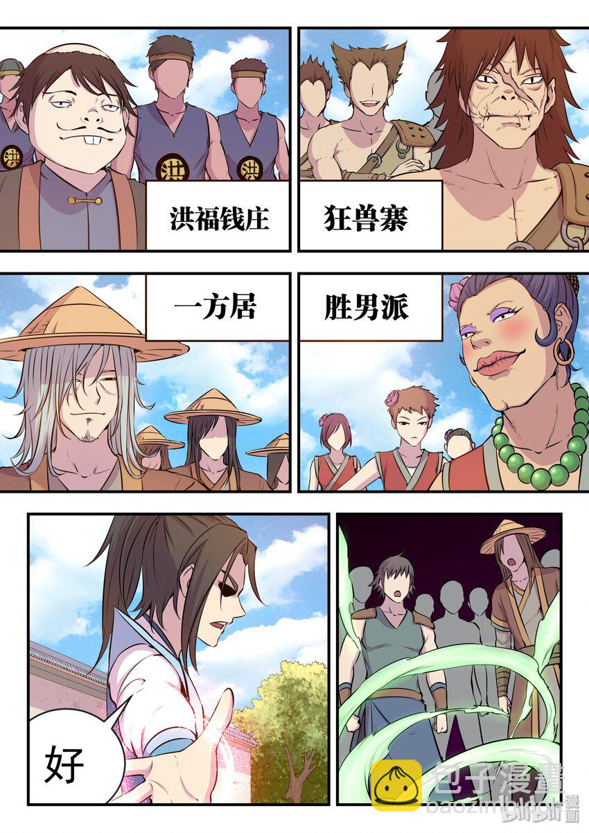 019 丁级门派考核赛21