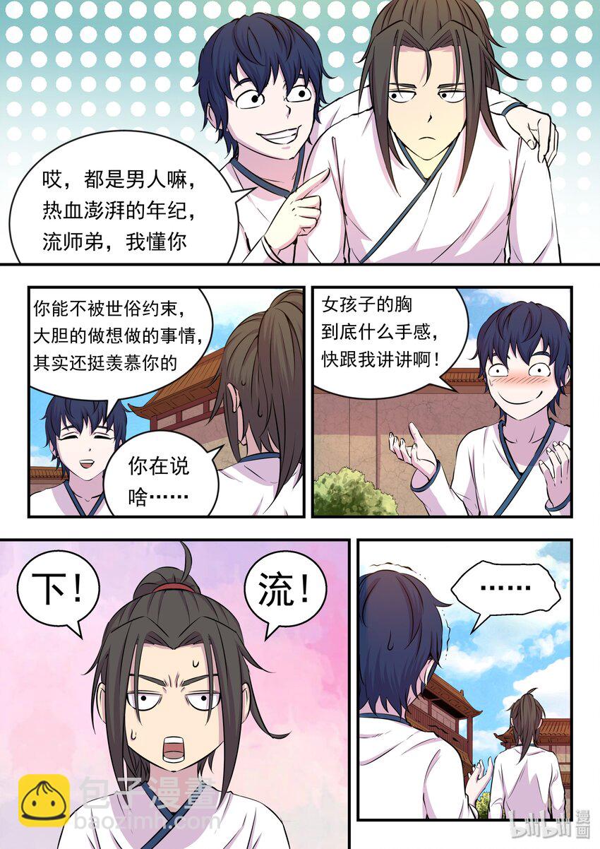 019 丁级门派考核赛4