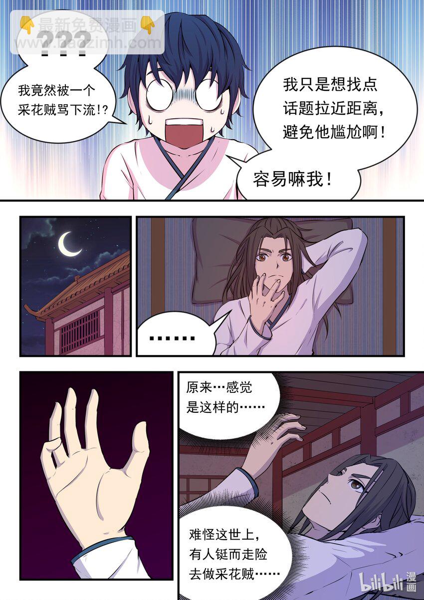 019 丁级门派考核赛5