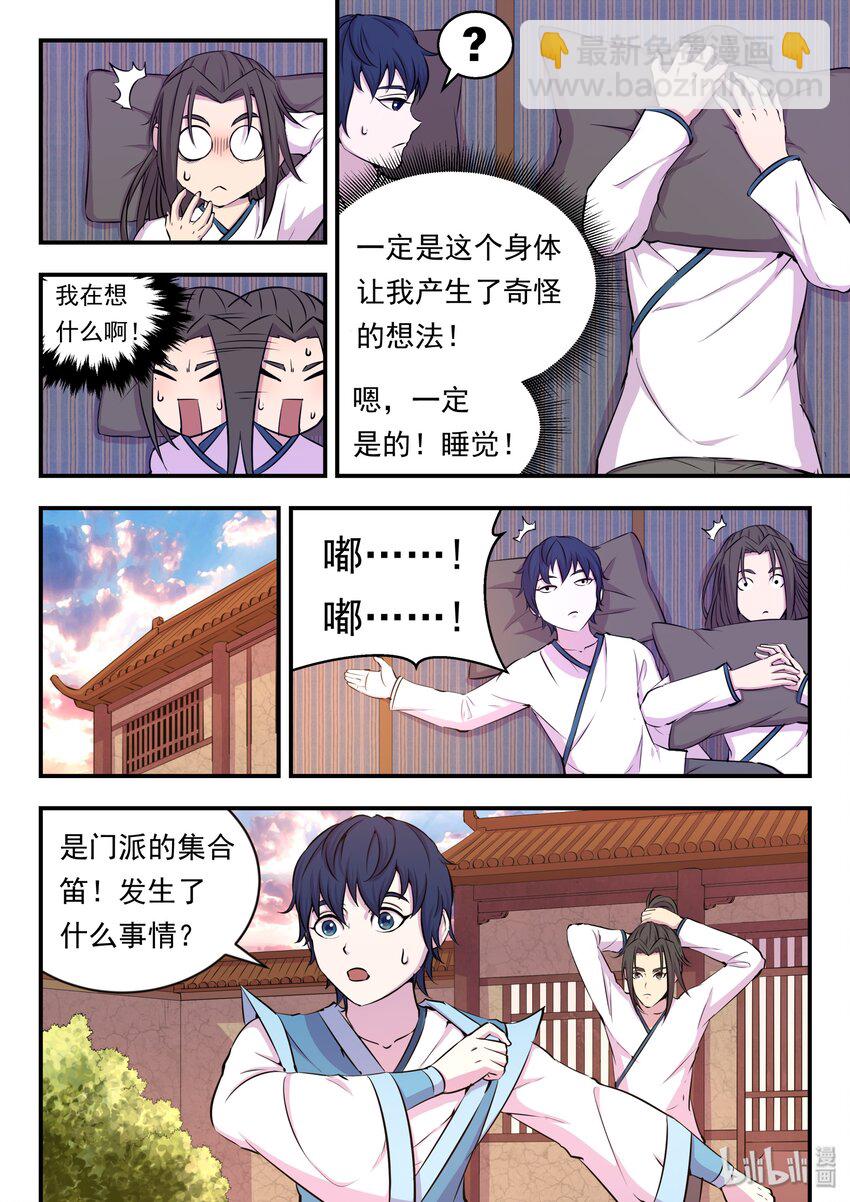 019 丁级门派考核赛6