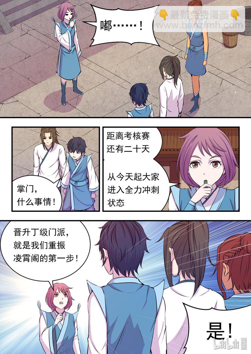 019 丁级门派考核赛7