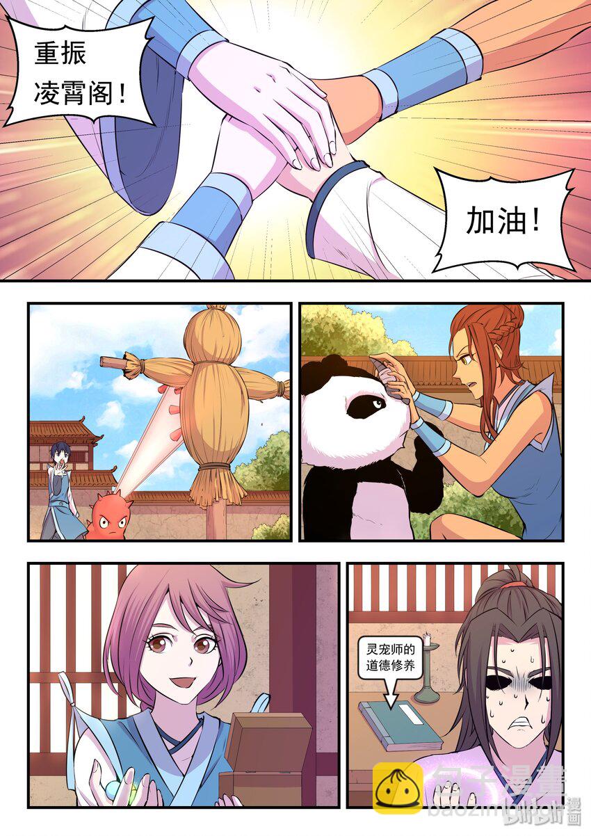 019 丁级门派考核赛9