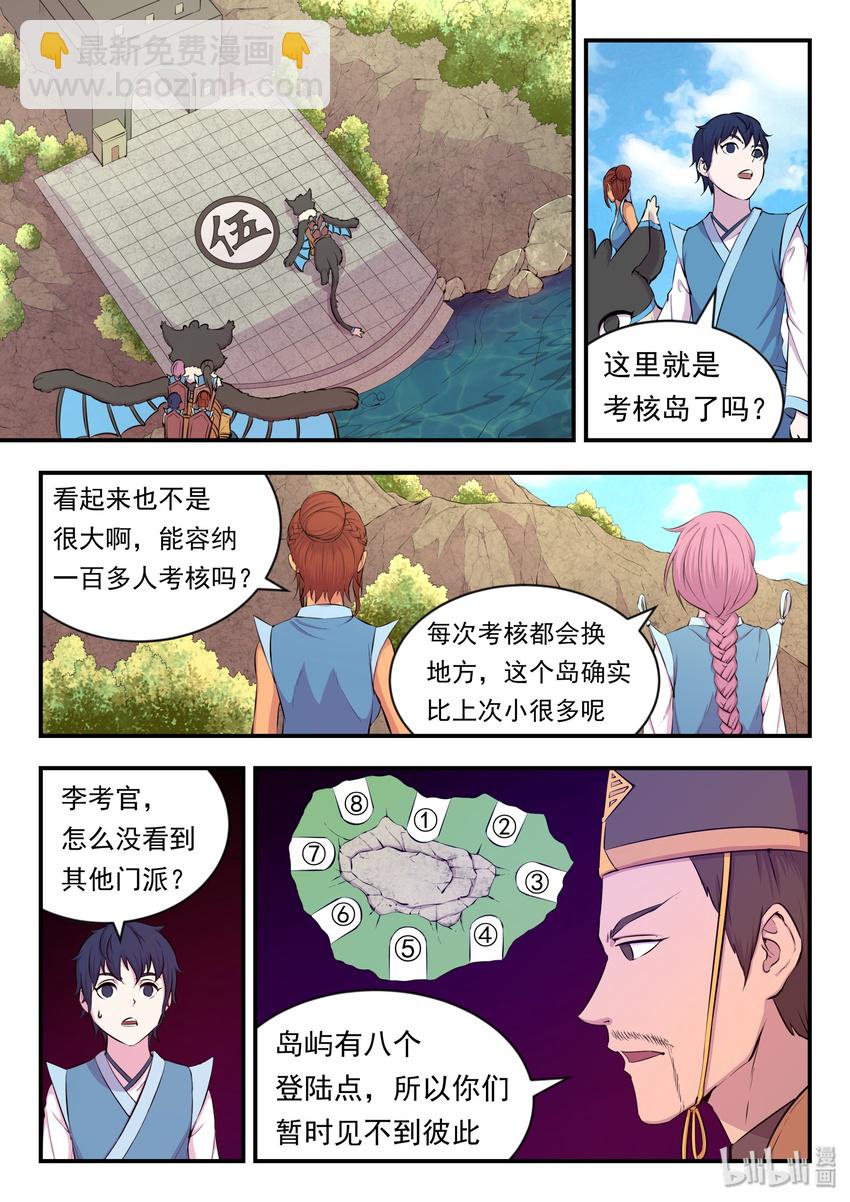 021 淘汰投票1
