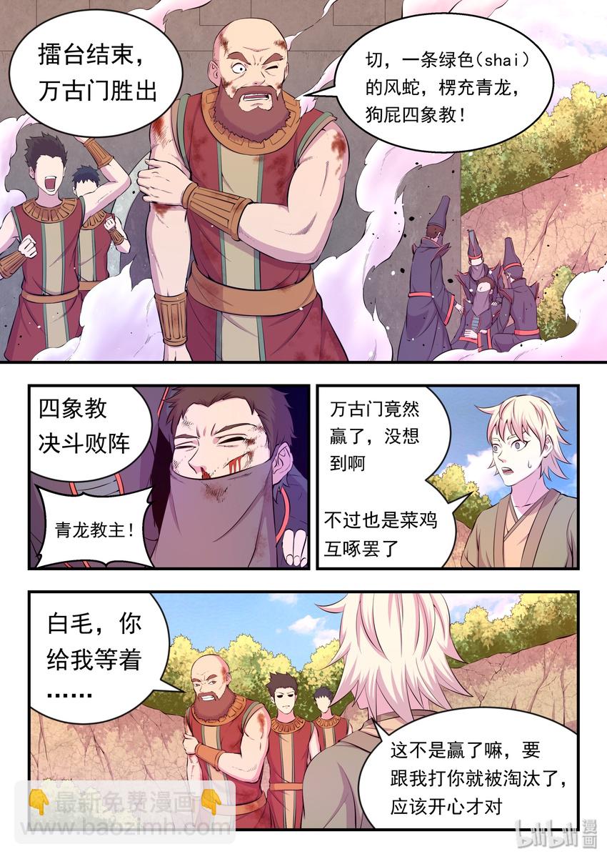 021 淘汰投票16
