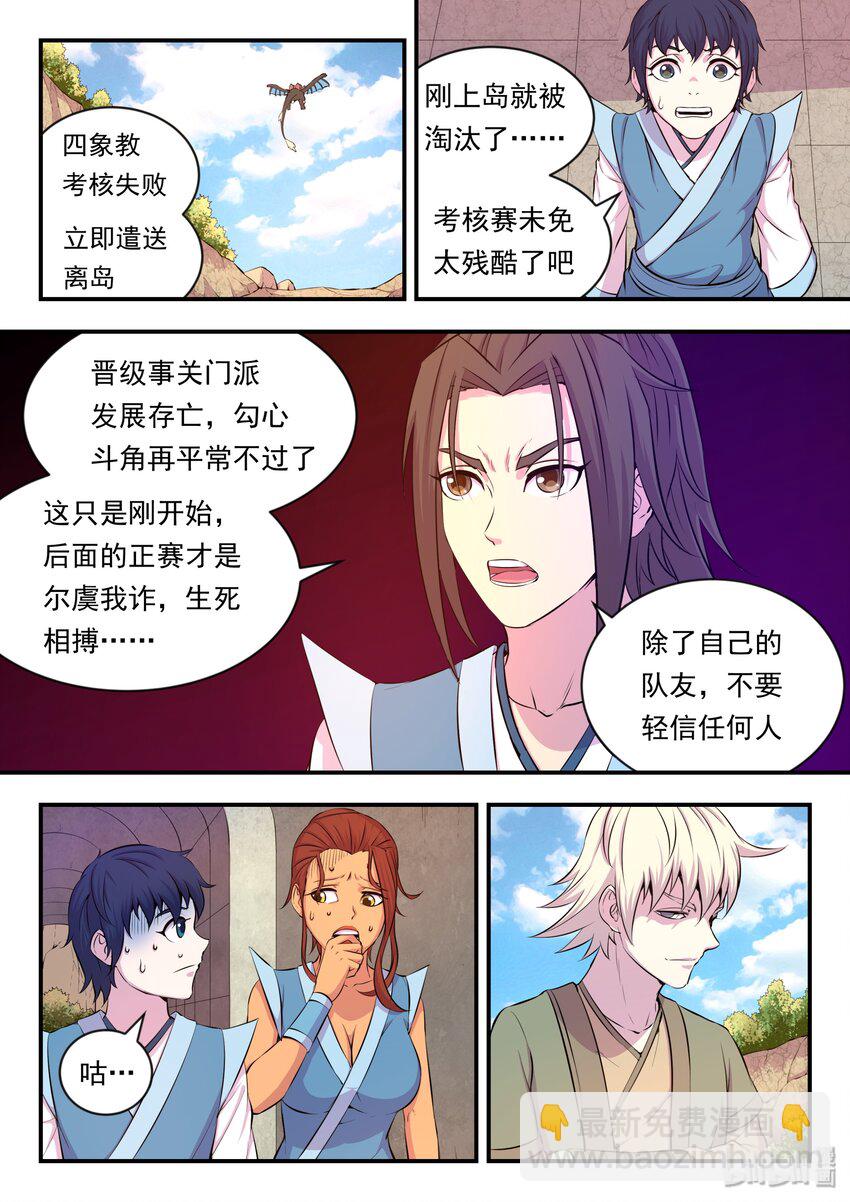 021 淘汰投票17
