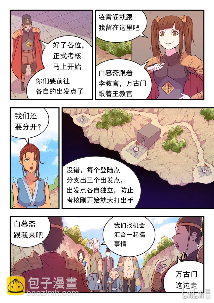 021 淘汰投票18