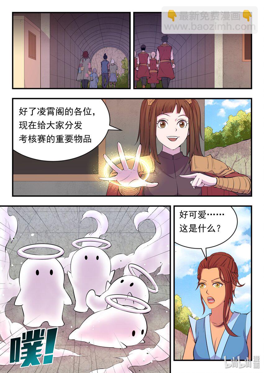021 淘汰投票19
